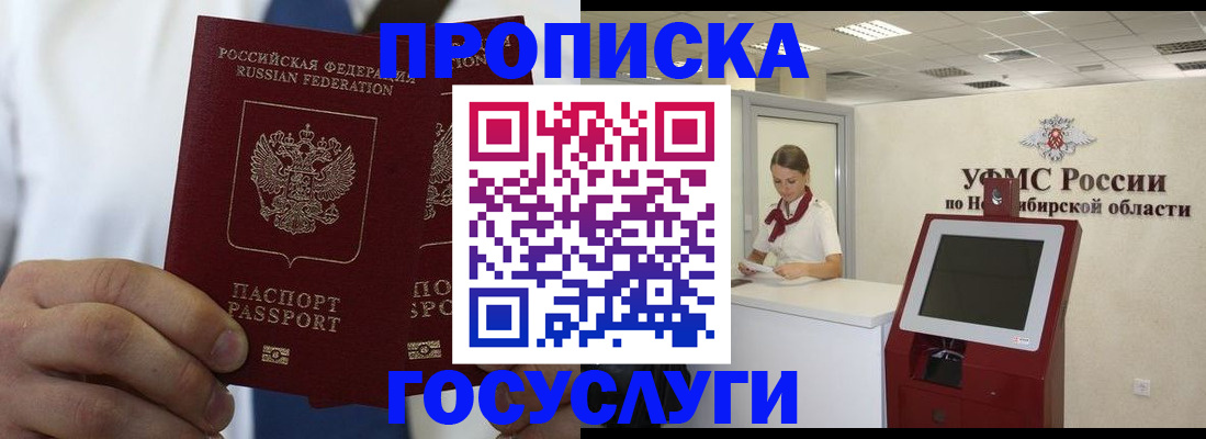 регистрация в Колпашево