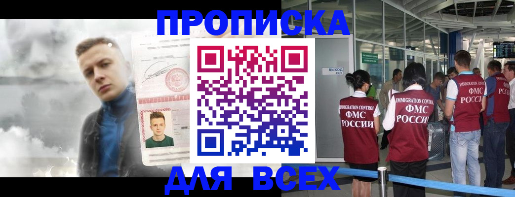 временная регистрация надежно в Колпашево