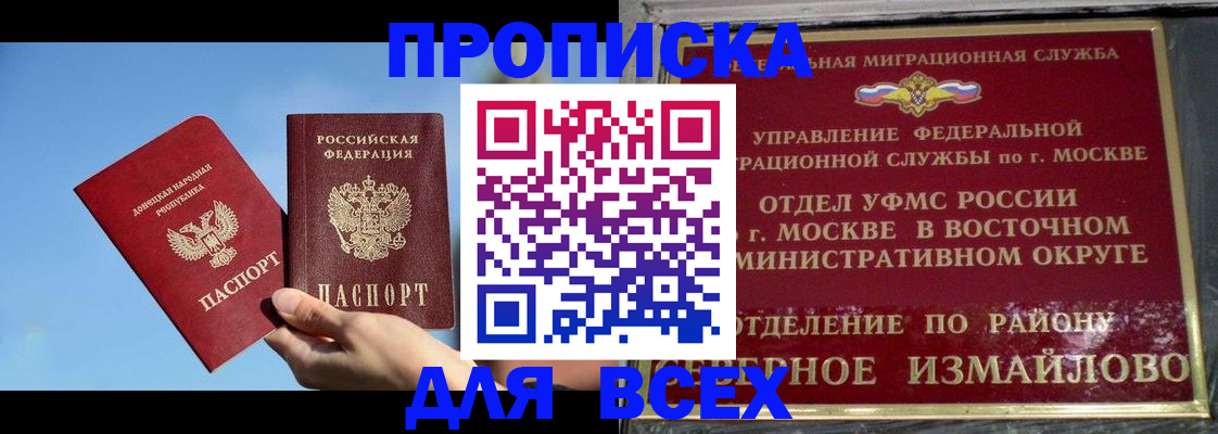 временная регистрация законно в Колпашево