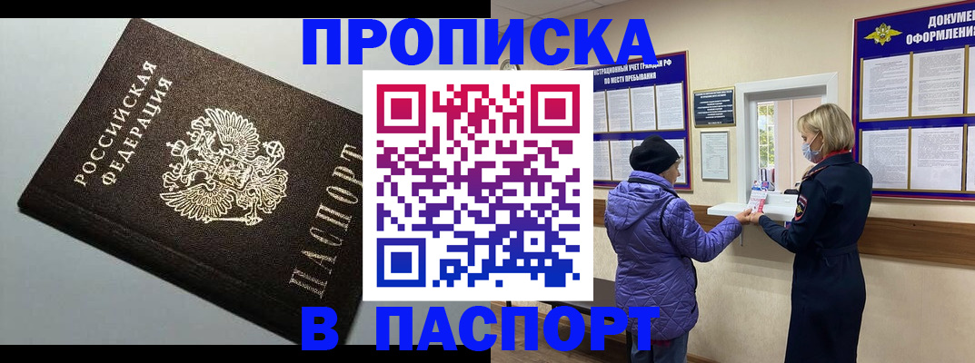 временная регистрация собственник в Колпашево